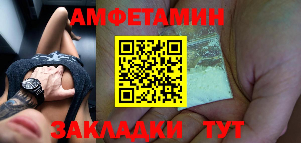 Amphetamine  Амфетамин 98%  Вход с VPN  Камень-на-Оби 