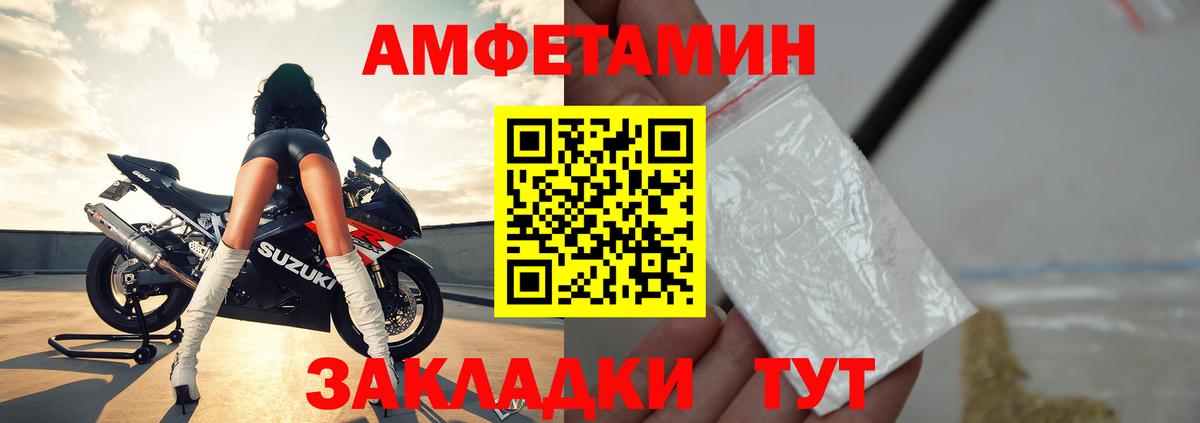 АМФЕТАМИН 97% Камень-на-Оби