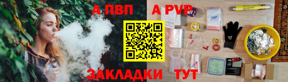 сколько стоит  Вход с VPN  А ПВП мука  Камень-на-Оби  Alpha PVP мука 