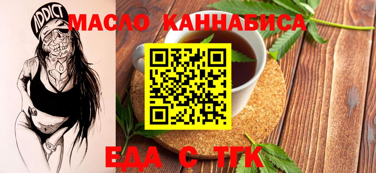Печенье с ТГК марихуана  Вход с VPN  Камень-на-Оби 