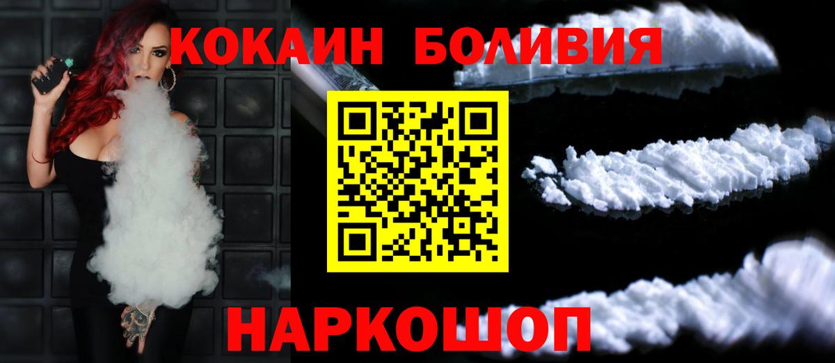 КОКАИН Fish Scale  COCAIN 97%  Вход с VPN  Камень-на-Оби 