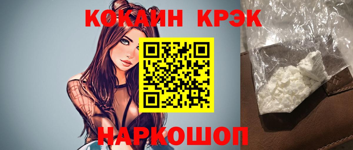 COCAIN Columbia Камень-на-Оби