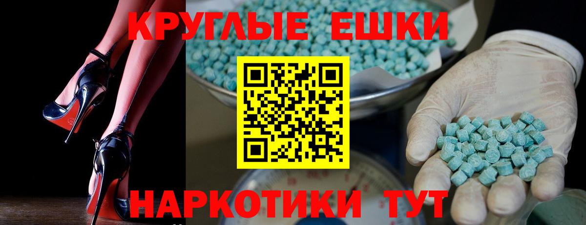 Ecstasy 280 MDMA Камень-на-Оби