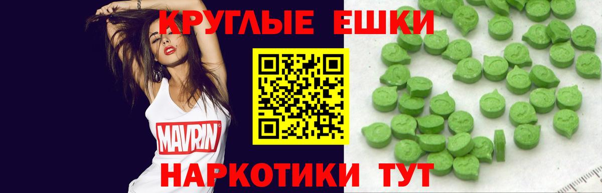 Экстази MDMA  хочу   ОМГ ОМГ tor  Вход с VPN  ЭКСТАЗИ круглые  Камень-на-Оби 