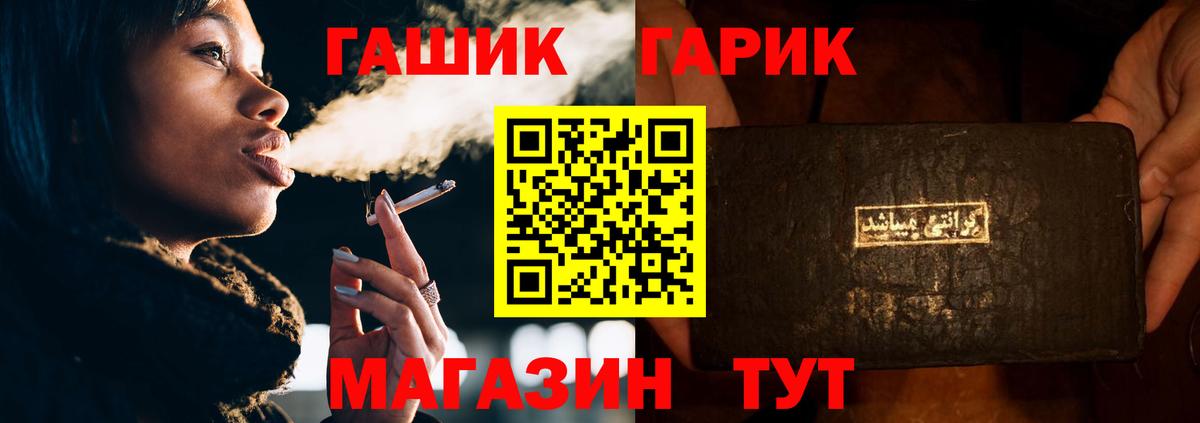 хочу   ГАШ Cannabis  Камень-на-Оби  Вход с VPN  ГАШИШ VHQ 