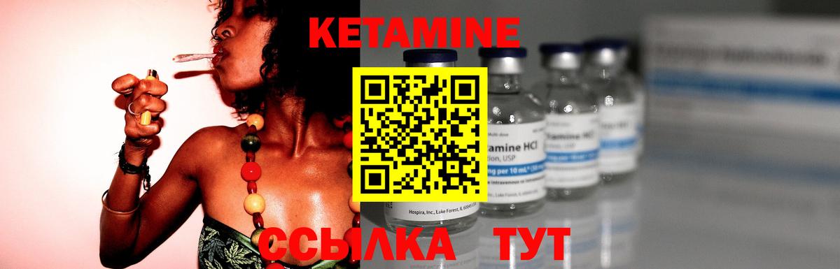 КЕТАМИН VHQ  Кетамин ketamine  Камень-на-Оби  Вход с VPN 