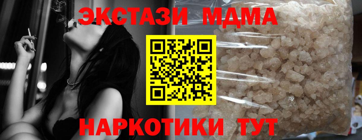 Камень-на-Оби  МДМА Molly  MDMA VHQ  МДМА  Вход с VPN 