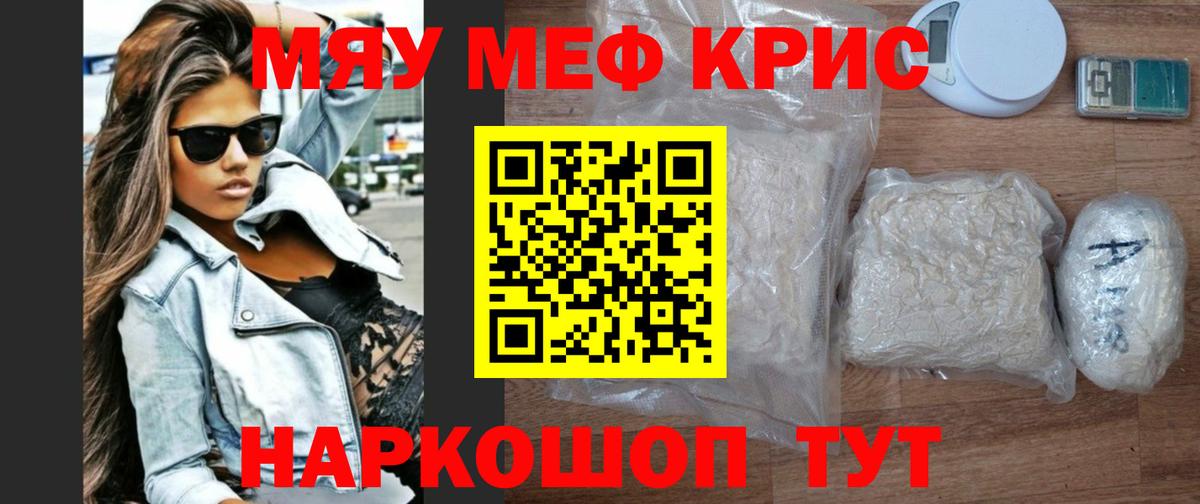 Меф VHQ  Меф  Камень-на-Оби  Меф  Вход с VPN 