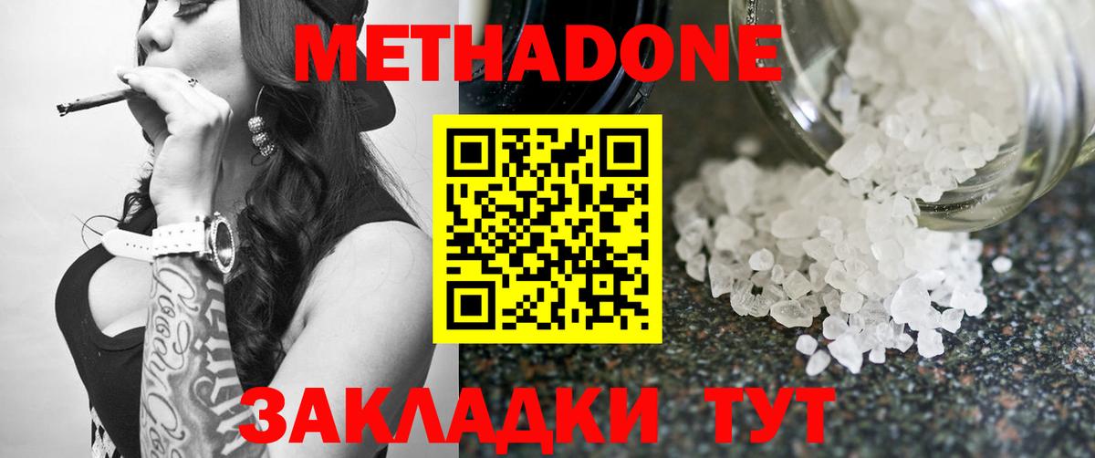 Камень-на-Оби  OMG   Метадон methadone  Вход с VPN  Метадон белоснежный 