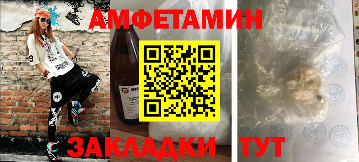 Метамфетамин кристалл Камень-на-Оби