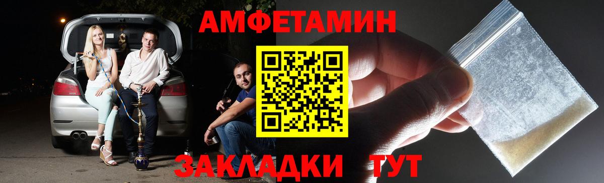 Камень-на-Оби  Первитин винт  Первитин  Вход с VPN  Первитин винт 