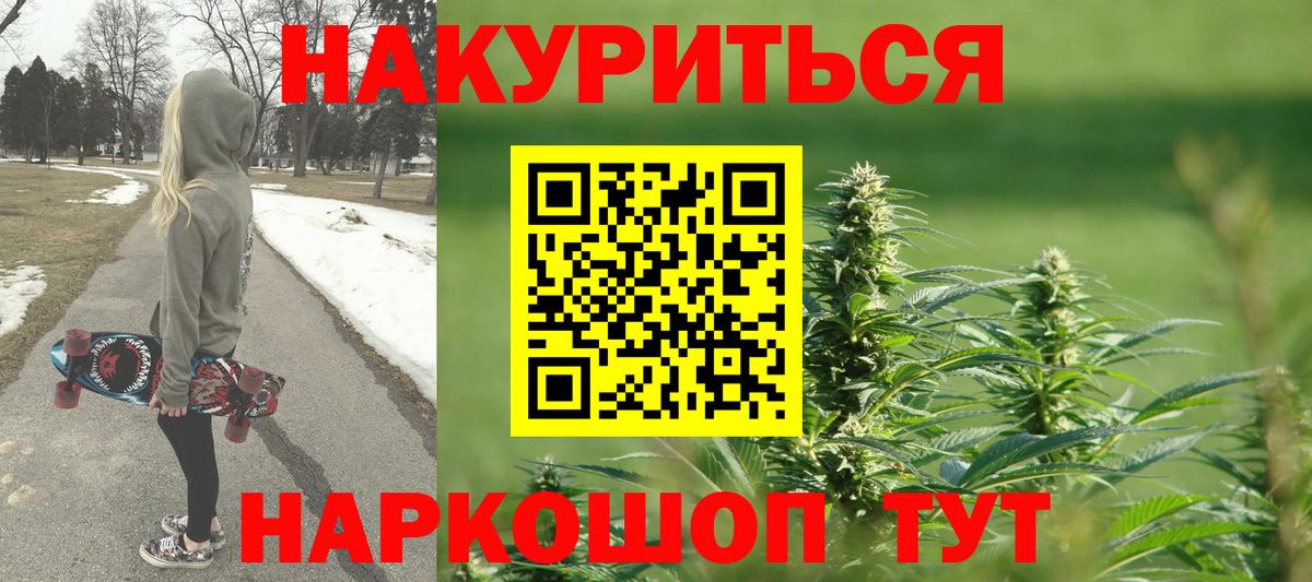 Канабис планчик Камень-на-Оби